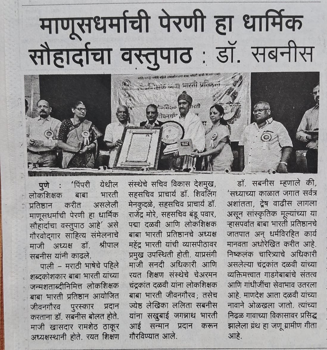 Divine Academy Felicitation